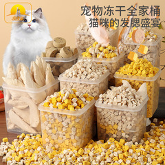 Pet Freeze-Dried Chicken Breast for Kittens, Cat Snack Chicken Pellets, Family Bucket Cat Snacks, Wholesale Cat Food