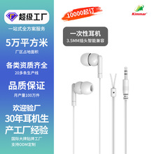 外贸便宜礼品耳机手机MP3有线通用入耳式儿童音乐一次性航空耳机