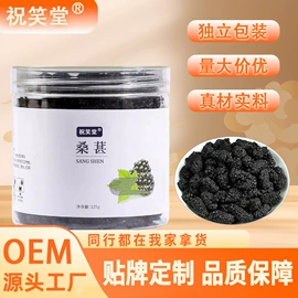 代用/养生茶;花果茶;其他药食同源