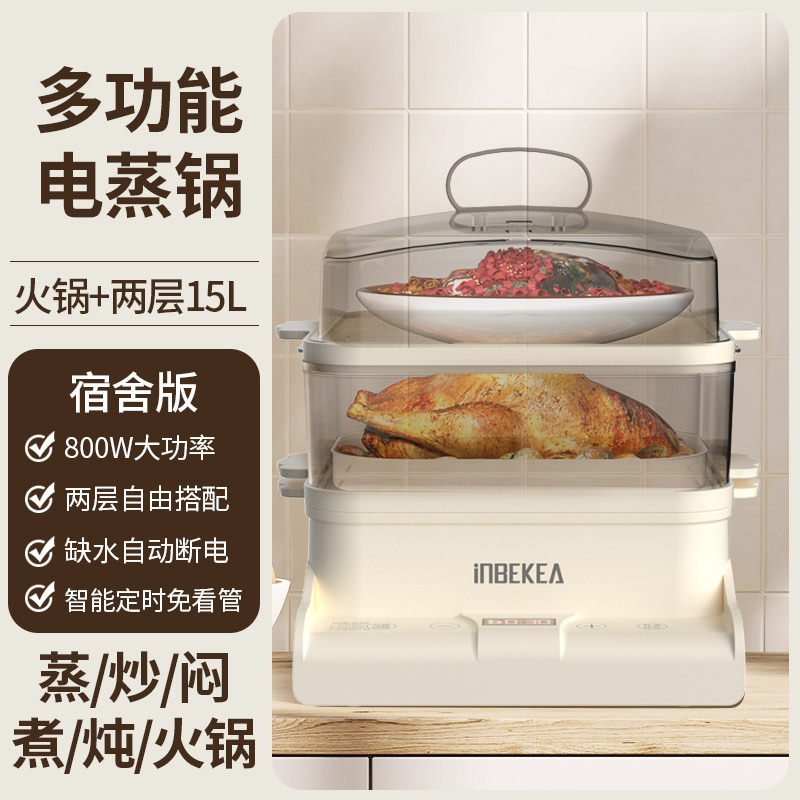 스마트 스티머 - 2층 15L