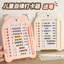 儿童自律打卡器打卡本表小学生奖励孩子的积分卡用品一件代发批发
