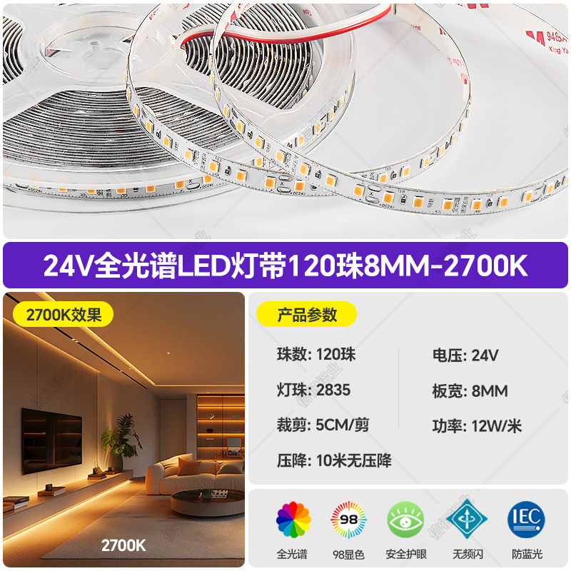 Tira de Luz LED Flexible para El Hogar 24V 2835 Baja Tensión, Regulable, Control Inteligente para Techo y Sala de Estar