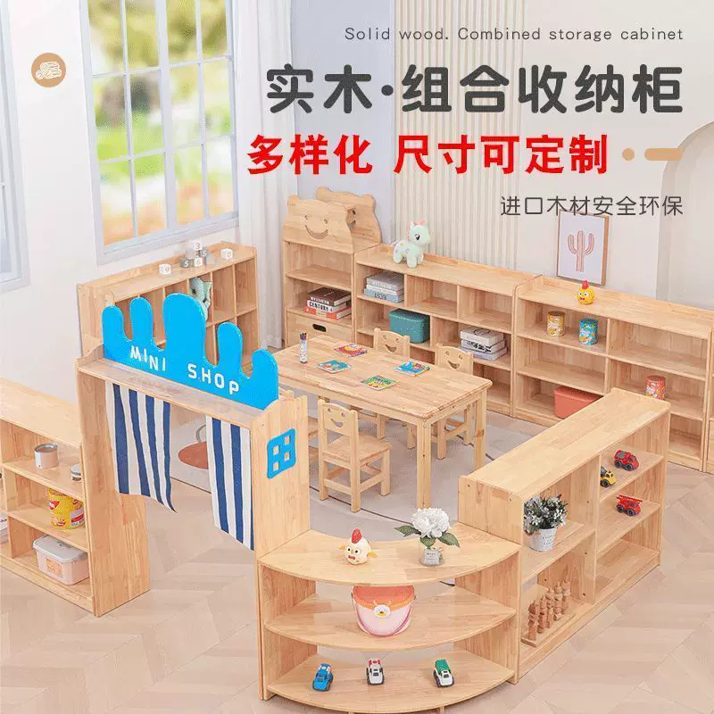 实木幼儿园儿童玩具收纳架书包柜书架多功能置物架家用原木储物柜