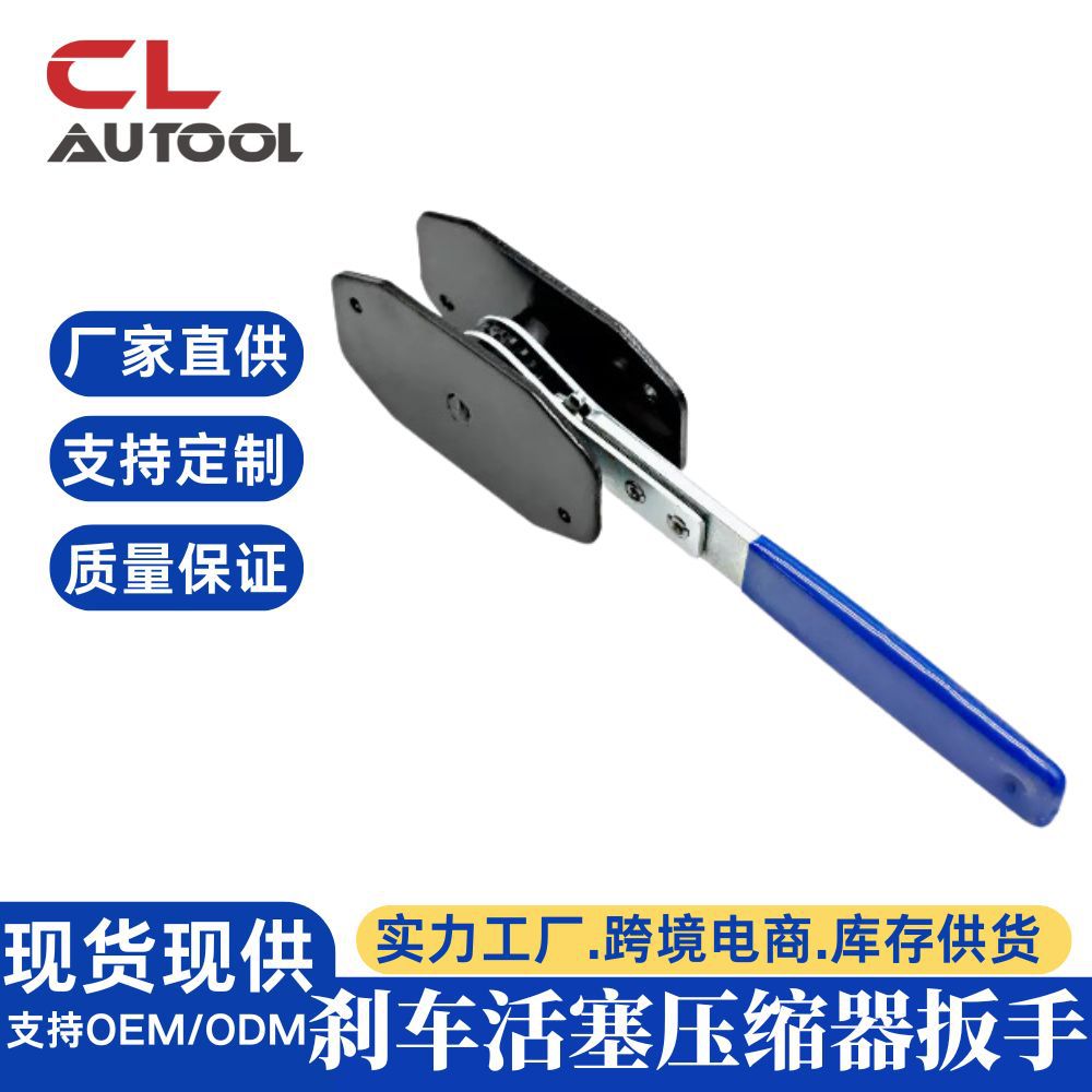 棘轮刹车分泵调整工具 刹车活塞压缩器刹车扳手 刹车分泵回位工具