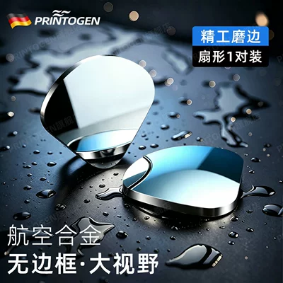 Rearview mirror small circular mirror, Large field of view rear view auxiliary mirror - universal-for-all-models-fan-shaped-pair-german-craftsmanship-aerospace-alloy-mirror-durable-and-impact-resistant