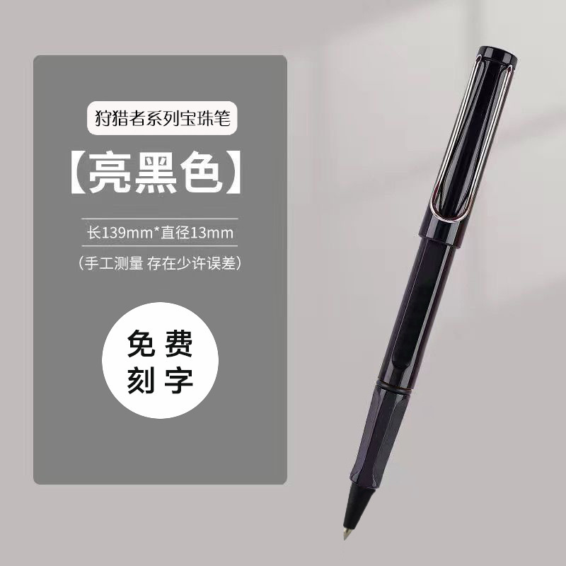 凌美宝珠笔LAMY签字笔狩猎者商务企业办公礼品团购刻字logo送礼|undefined