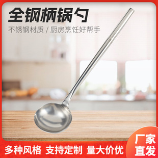不锈钢锅勺厨房家用加厚结实多功能防滑加长食品级专业厨师炒菜勺-阿里巴巴
