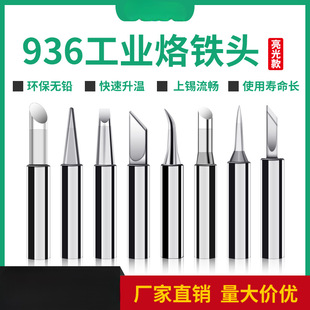 Nessley 900m Universal Lead-Free Soldering Iron Tip K Knife Tip B Round Special Tip 936 Internal Heating Constant Temperature Electric Iron