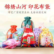 饰品收纳布袋束口袋锦缎文玩福袋国风佛珠手链手串包装印花小布袋