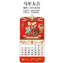 2026保险吊牌  太平洋挂历人寿新华泰康太平保险公司开门红挂历