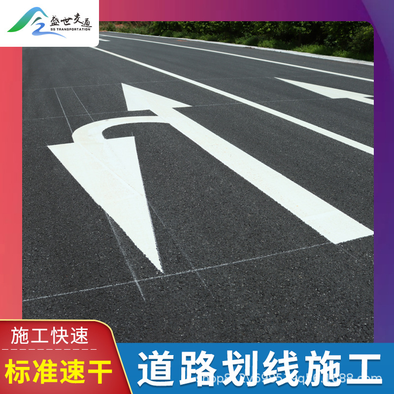 广东公路划线施工消防通道路面标线停车位标志道路交通热熔画线
