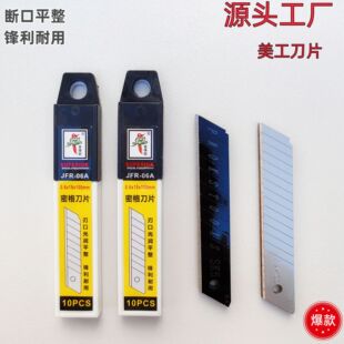 ���S�l؛�ڼ����������鵶���I���Ӻ���вü�������18MM������Ƭ