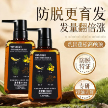 【批发代发优惠】苏图仕防脱固发洗发水掉发侧柏叶洗发露理发店