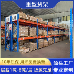 重型仓库横梁式货架大型高位托盘货架五金仓储加厚货架现货1到3吨