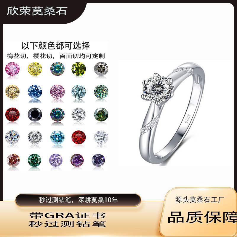 Transfronterizo S925 plata anillo de piedra de mozan seis garras psíquicas color D 1 quilates abertura femenina anillo de novia de moda minimalista