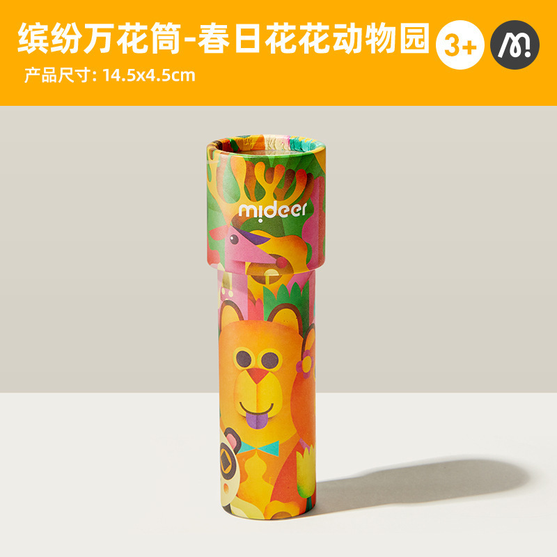Mideer 風邪くさない毛虫万華鏡子供用多角形幼稚園科学実験おもちゃ|undefined