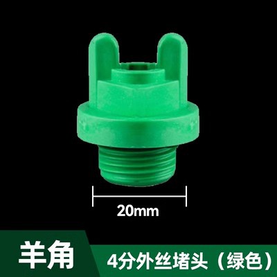 Ppr tubo de agua enchufe 4 puntos 6 puntos 1 pulgadas interno y externo alambre enchufe conejo oreja cinturón anillo de cuero libre materia prima cinturón mano Twist