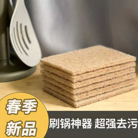 厂家直销厨房剑麻百洁布散装家务清洁刷碗巾洗碗神器刷碗现货批发