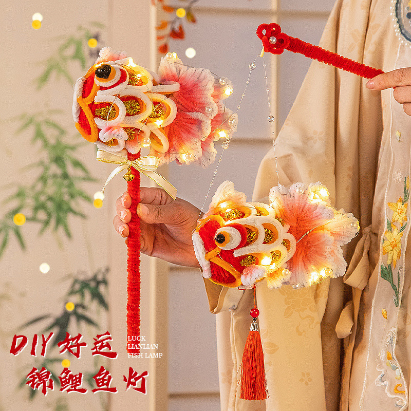 中秋节手提灯笼发光锦鲤花灯扭扭棒儿童手工diy材料包金鱼灯|undefined