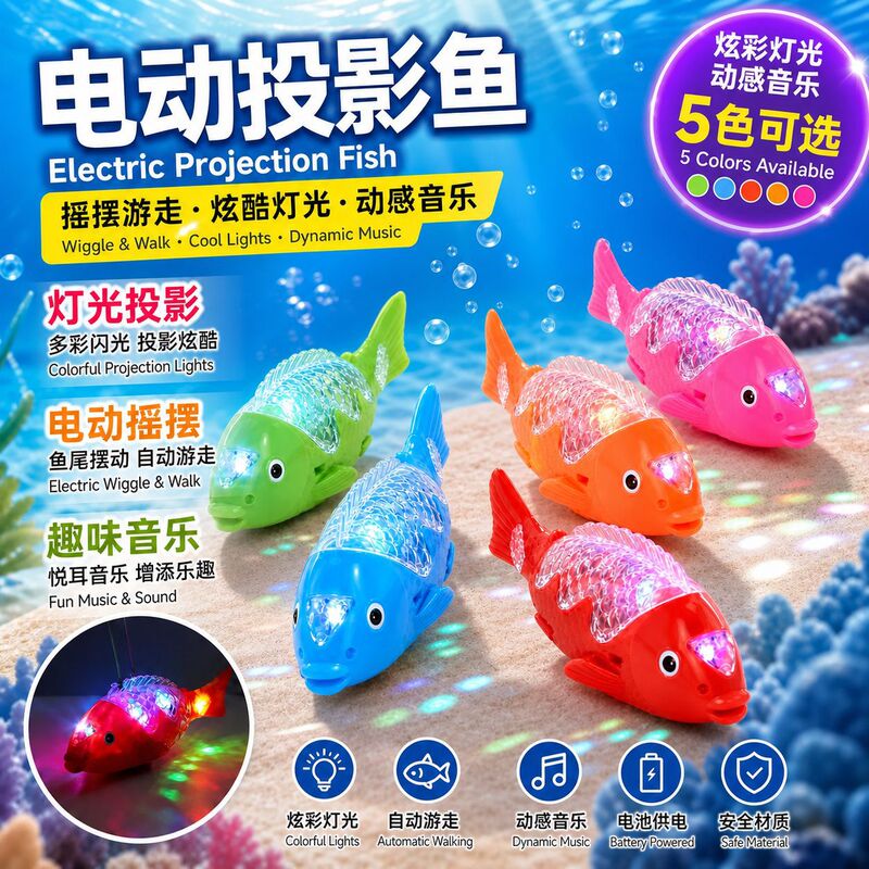 New Model of Projection Electric Fish with Fishing Rod, Realistic Free-Swimming Fish, Swinging Fish, Glowing Toy, Free-Swimming Fish Street Stall Toy