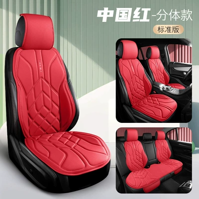 Seat Cushions, Business Nappa Leather, Seat cushion, seat cover - five-seater-standard-version-china-red-split-head