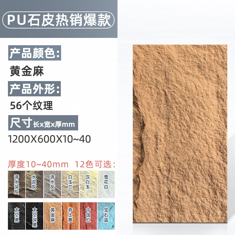 석판 작은 접시 뜨거운 판매 (골든 린넨) 120*60*두께 (1-4) CM