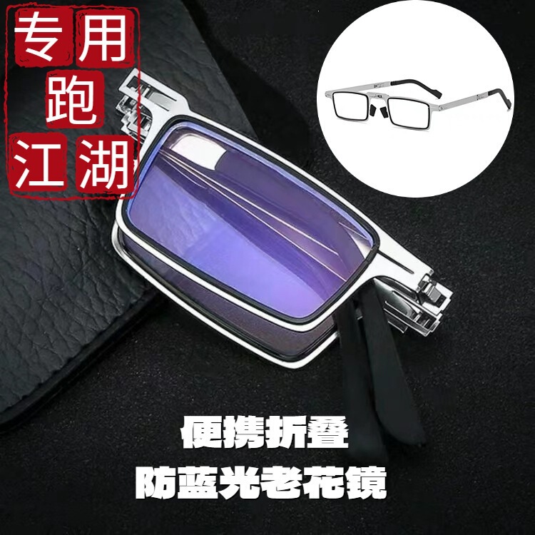Anti-Blue Light Glasses, Tiktok Hot-Selling Metal Folding Screwless High-Definition Reading Glasses for Middle-Aged and Elderly People, Anti-Radiation Reading Glasses Anti-Blue Light Glasses, Tiktok Hot-Selling Metal Folding Screwless High-Definition Reading Glasses for Middle-Aged and Elderly People, Anti-Radiation Reading Glasses