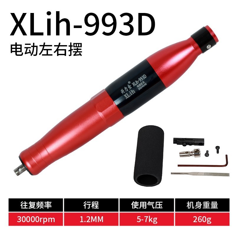 台湾兴力全气动超声波打磨机气锉往复锉刀去毛刺神器抛光研磨光机|undefined