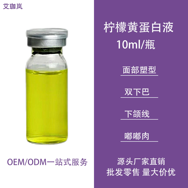 Lemon Yellow Protein Liquid for Dissolving Extra Breast Tissue, Reducing Arm and Thigh Fat, Firming the Entire Body, and Addressing Double Chin