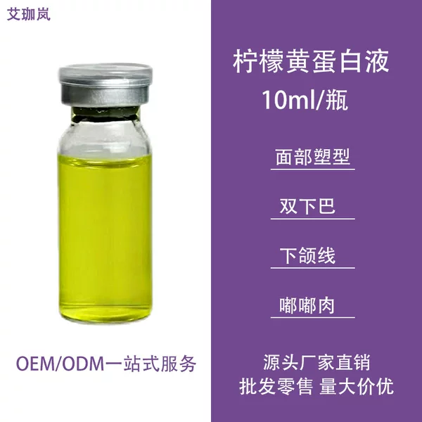 Lemon Yellow Protein Liquid for Dissolving Extra Breast Tissue, Reducing Arm and Thigh Fat, Firming the Entire Body, and Addressing Double Chin