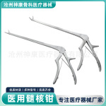 骨科器械医用髓核钳脊柱神经器械枪式咬骨钳动物声带剪UBE器械