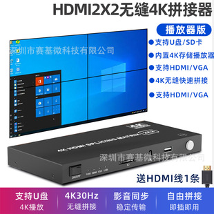 HDMI seamless splicer 2*2 one-in-four-out split-screen display 4-port outdoor advertising video playback multi-screen treasure