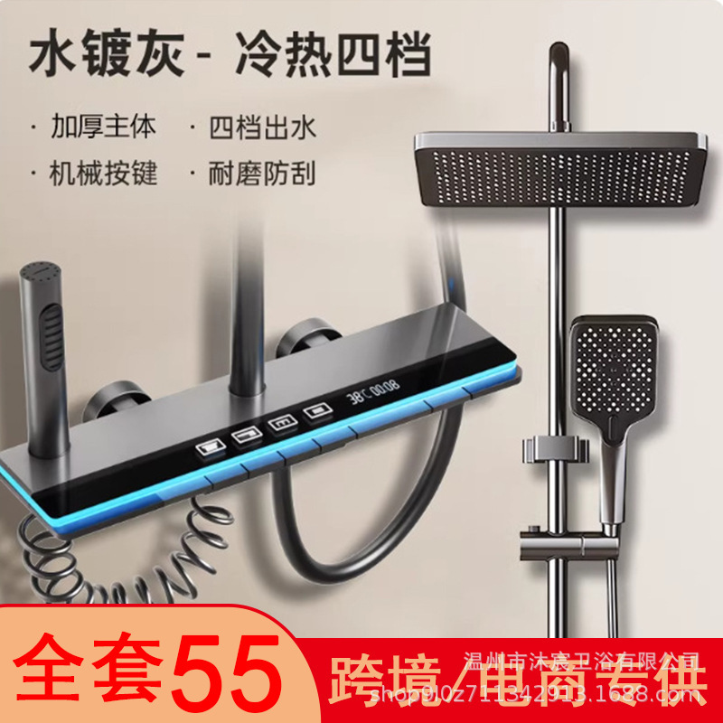 High-Quality Copper Thermostatic Shower Set with Digital Display, Pressure-Boosting Complete Set, Full Set of Piano-Key Shower System