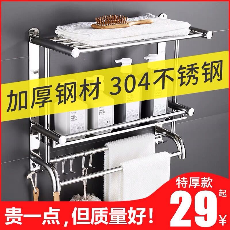 No-Drill 304 Stainless Steel Towel Rack Bathroom Storage Rack Wall-Mounted Shower Room 2-Tier Bathroom Toilet Restroom