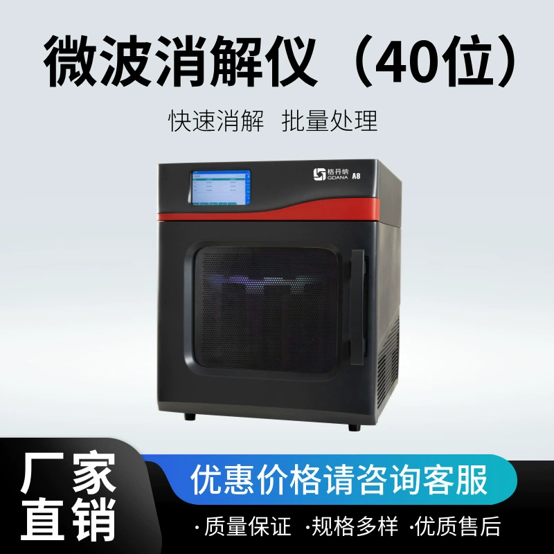 Внутренний микроволновый дезинфицирующее устройство для окружающей среды пищевых продуктов и новых образцов энергии