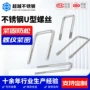 直角u型304316螺丝