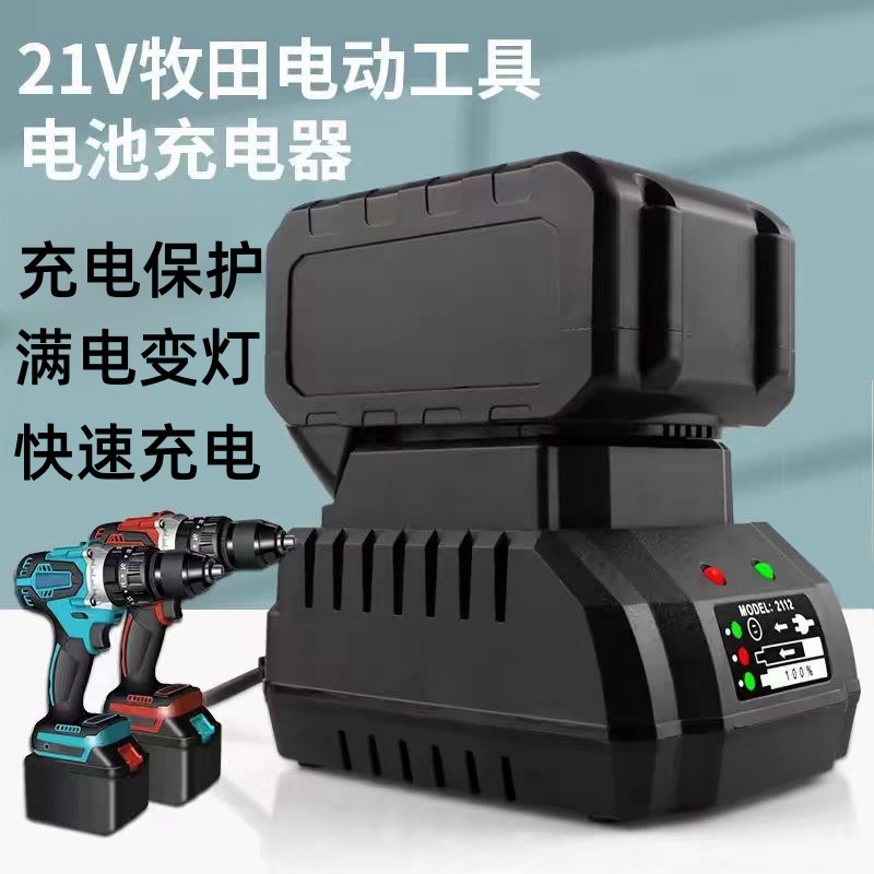 21V マキタユニバーサル充電器マキタ電動ハンドドリル電動ハンマー電動レンチツールリチウム電池急速充電器|undefined