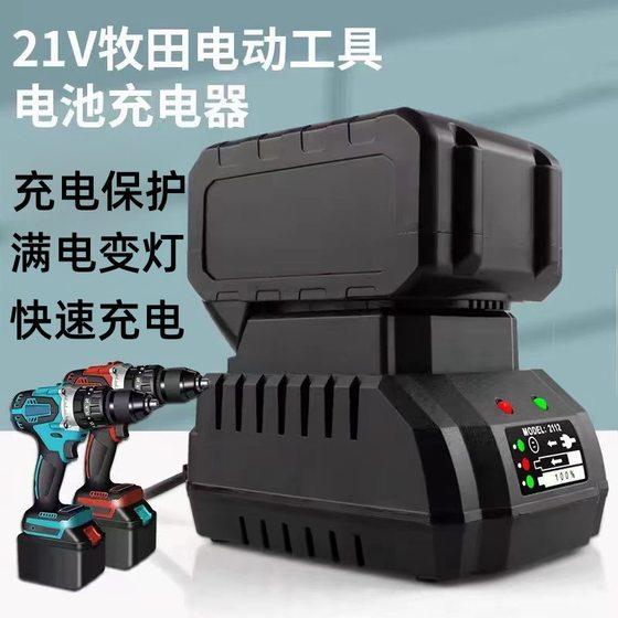 21V Makita Universal Charger Makita Electric Hand Drill Electric Hammer Electric Wrench Tool Lithium Battery Fast Charger