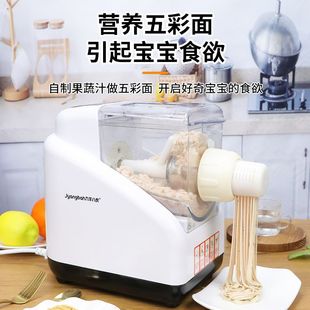 Noodle Machine Household Fully Automatic Intelligent Noodle Press Electric Small Multi-Functional Dumpling Wrapper Noodle Making Machine New Model