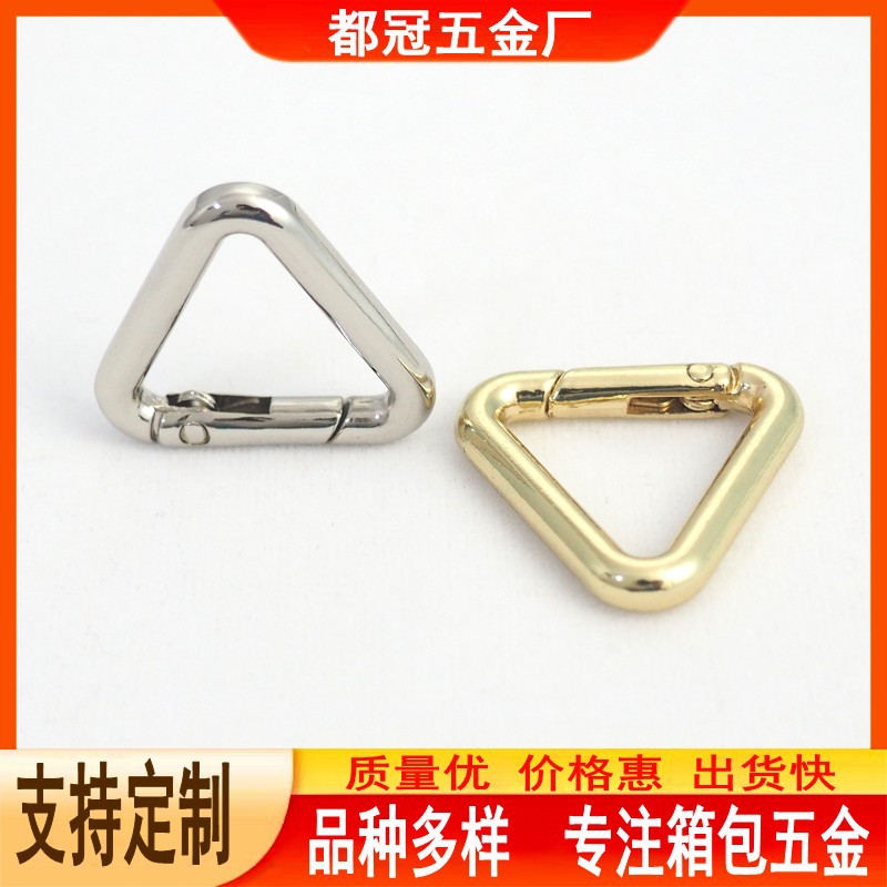 箱包包手袋服饰五金配件副料金属锌合金压铸开口弹簧勾钩三角形扣
