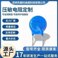 压敏电阻10D911K 910V防雷防浪涌冲突波吸收器 蓝色氧化锌 可切脚