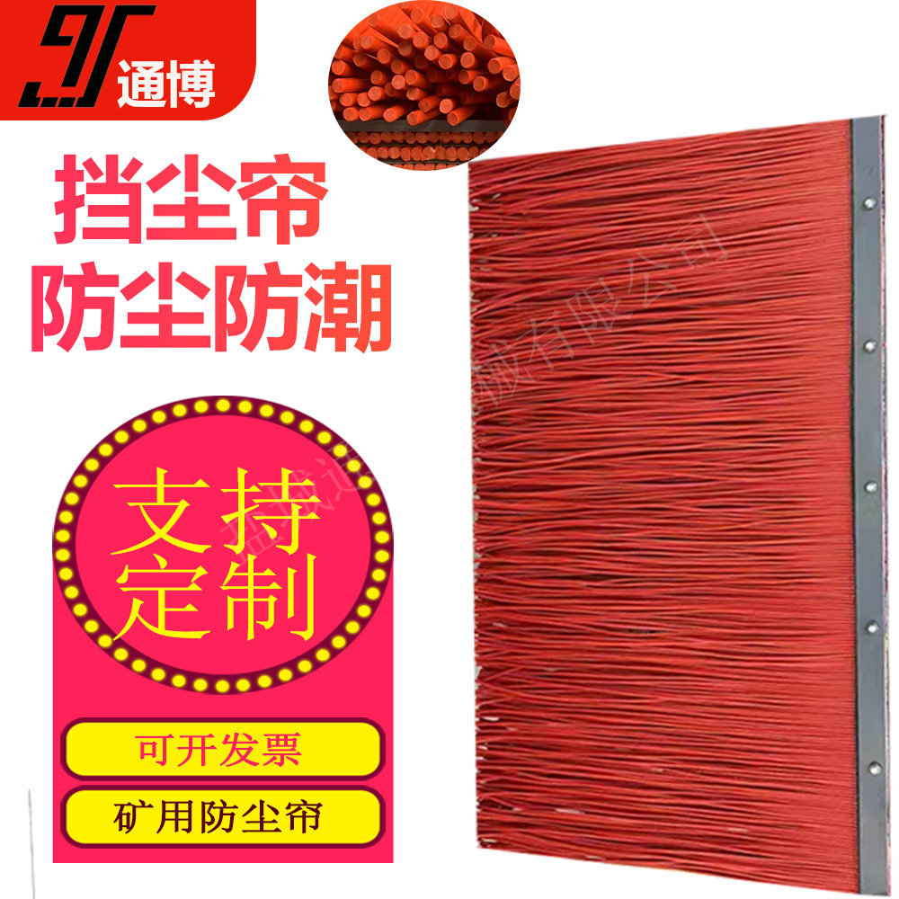 1200*1000mm皮带机导料槽挡尘帘挡煤门帘 阻燃抗静电