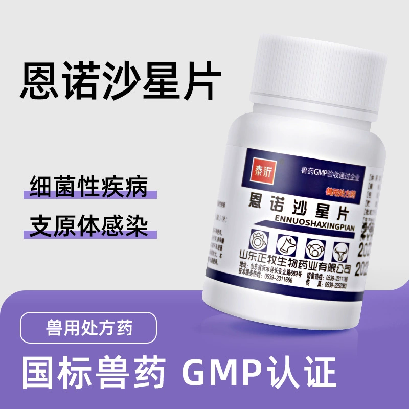 Энрофлоксациновые таблетки для ветеринарного применения у домашних животных, собак, кошек, кур, уток, гусей, крупного рогатого скота и свиней при бактериальных заболеваниях и инфекциях микоплазм.