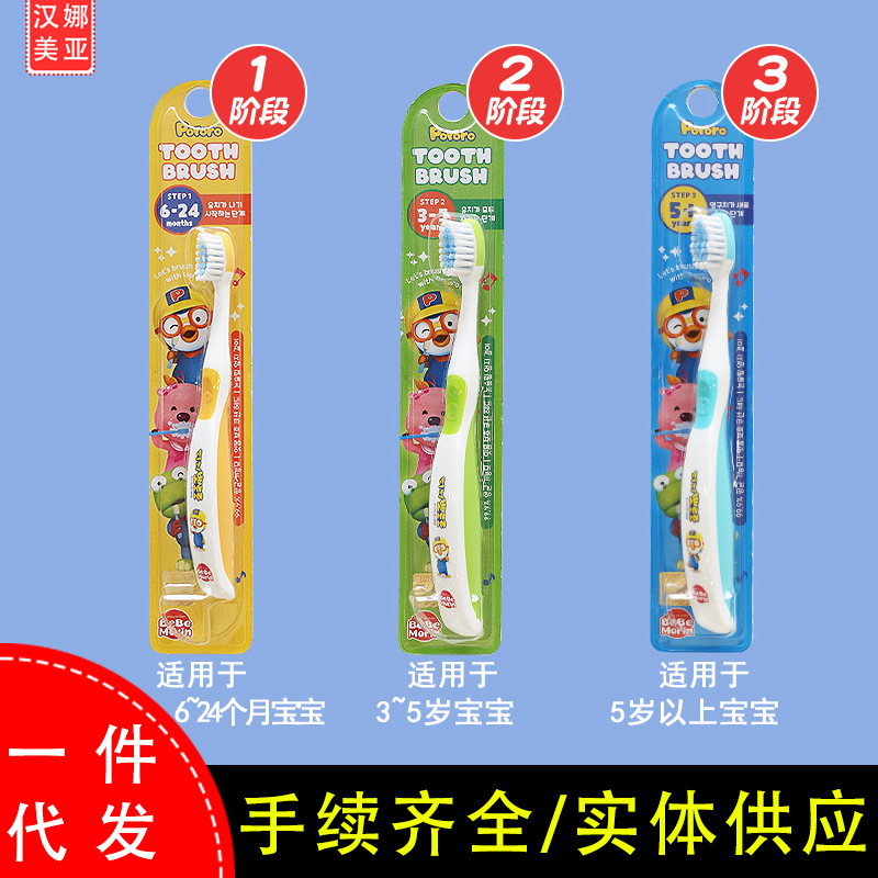 Korean Bolele Infant Segmented Toothbrush Kidsren's Toothbrush 1 Section 2 Sections 3 Sections Sex Toothbrush