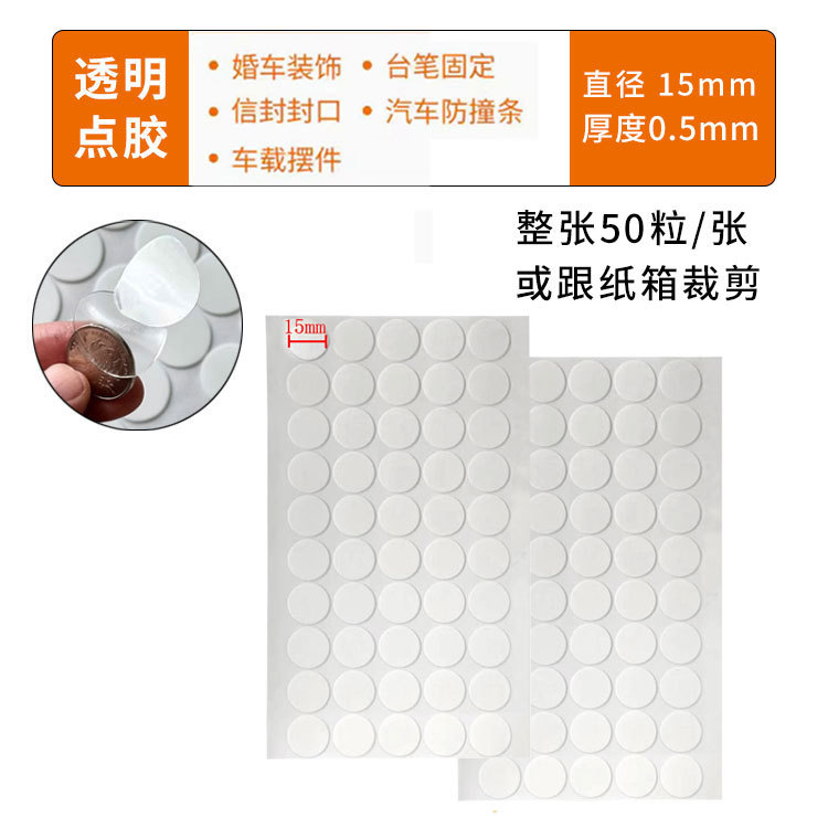 Cinta de doble cara de acrílico transparente sin costuras Adornos de globos Adornos de puntos redondos Adhesivo de doble cara nano de alta viscosidad