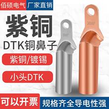 С�^�~����խ�^�Ӿ�����DT35/50/70/95/120/150/185/240ƽ���ܚ�