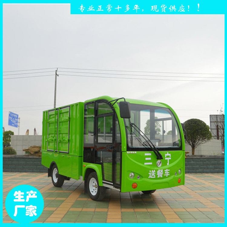 荆州鑫威电动箱货厂家 JZT24-1T 1吨货物转运车 货箱式送餐车图片