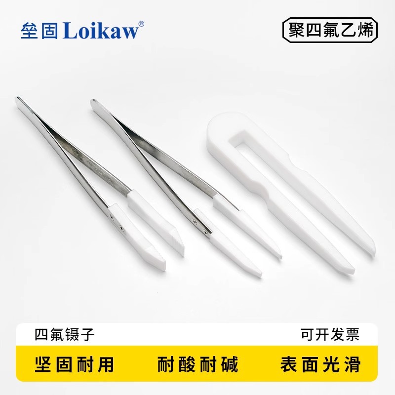垒固加厚f4四氟镊子聚四氟乙烯 PTFE镊子耐强酸碱100/150/200