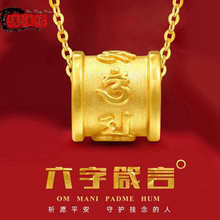 Pure Gold 999 Gold Six-Character Mantra Bracelet Necklace 3D Hard Gold Passepartout Gold Transfer Beads Braided Rope Beauty Industry Gift