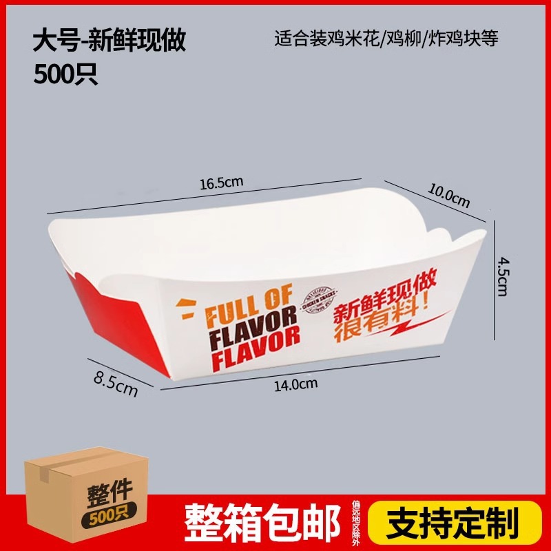 Caja de hamburguesas sin plegables, pollo frito, arroz, alas de pollo, filete de pollo, plato de bocadillos, pollo frito coreano, embalaje para llevar, caja de barco